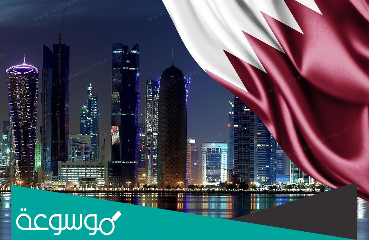 كم عمر دولة قطر