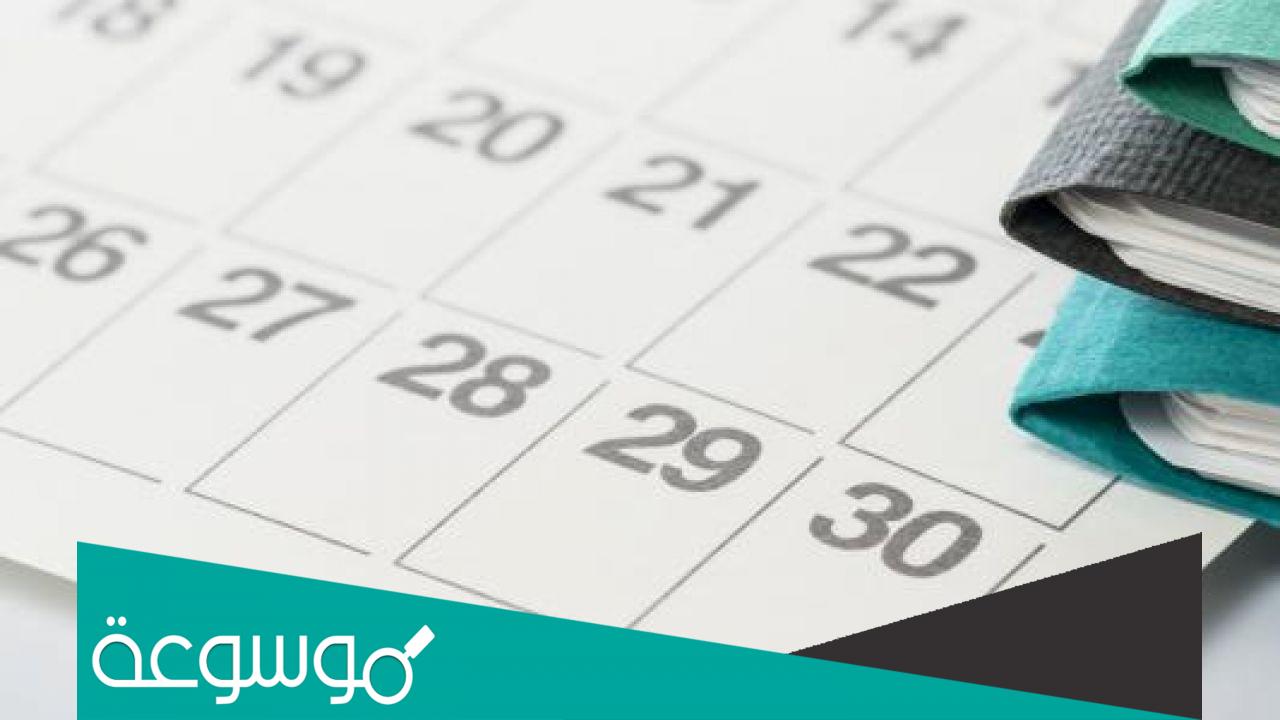 كم عمر مواليد 2001 في 2021