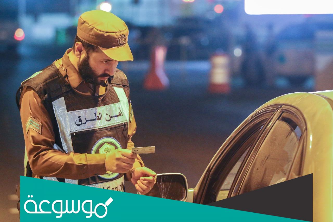 كم مخالفة عدم حمل رخصة 1443