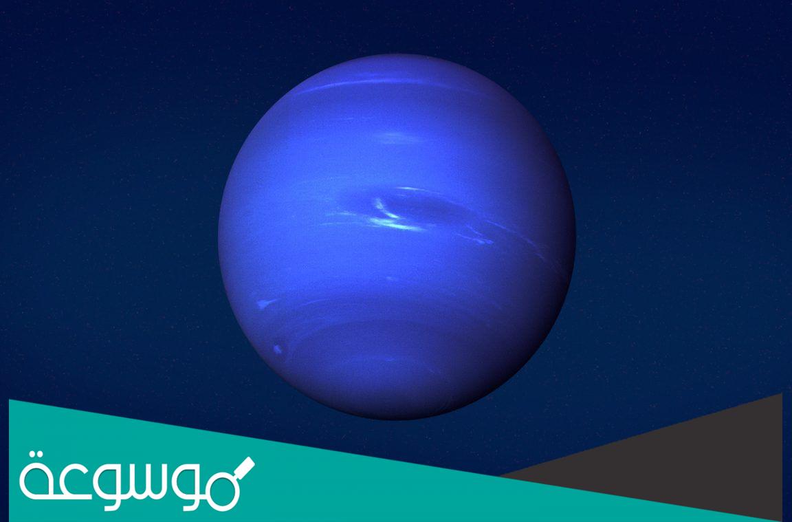 كم يبعد كوكب نبتون عن الشمس