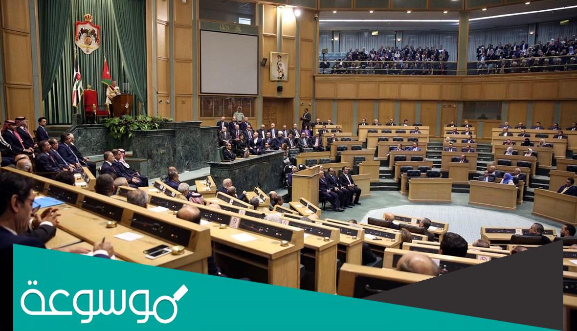 كم يبلغ راتب النائب الاردني