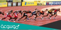 كم يبلغ طول المضمار في سباقات العاب القوى