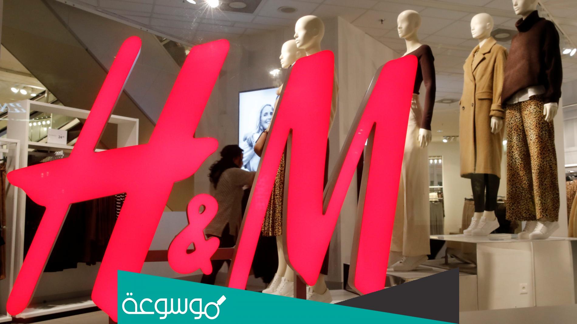 كود خصم اتش اند ام الامارات 2022