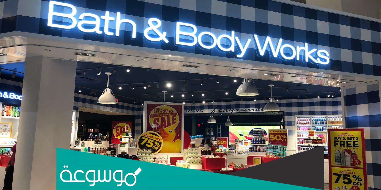 كود خصم باث اند بودي كوبون فعال 2022