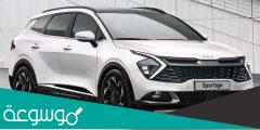 كيا سبورتاج 2022 السعودية الشكل الجديد كم سعرها