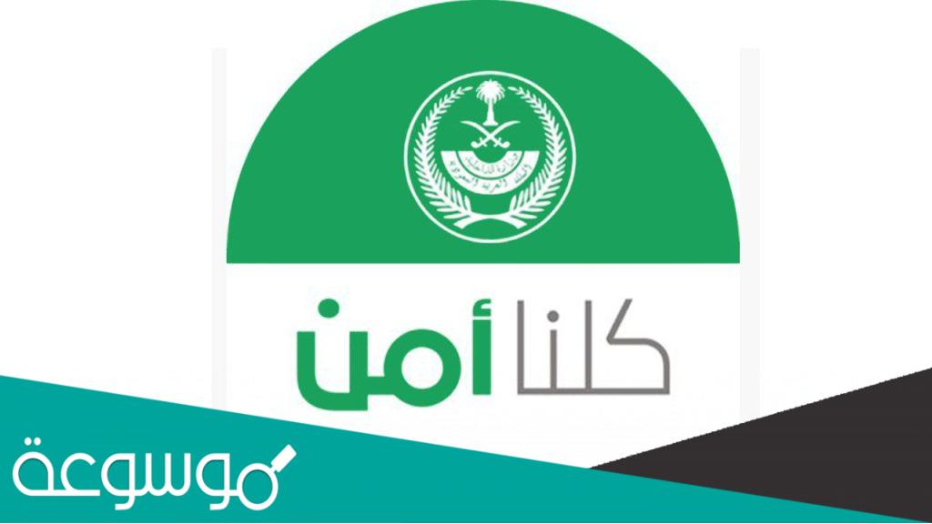 كيف ابلغ عن رقم مزعج كلنا امن
