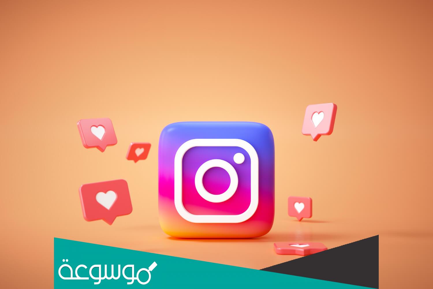 كيف احول الانستقرام عربي للايفون