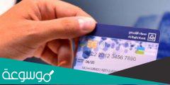 كيف اصدر بطاقة الراجحي الرقمية