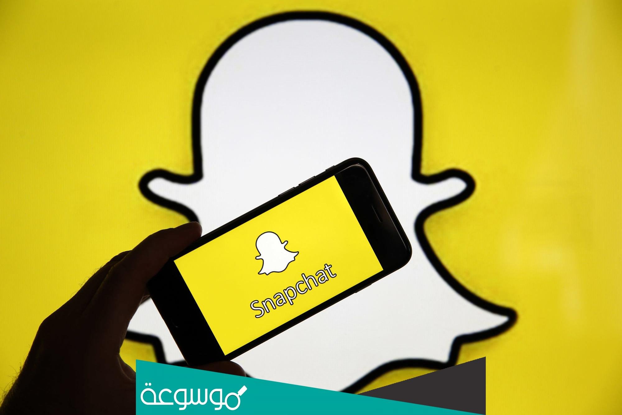 كيف اصور محادثة السناب بدون ما يبين للطرف الثاني