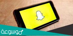 كيف اعرف سناب شخص من اسمه