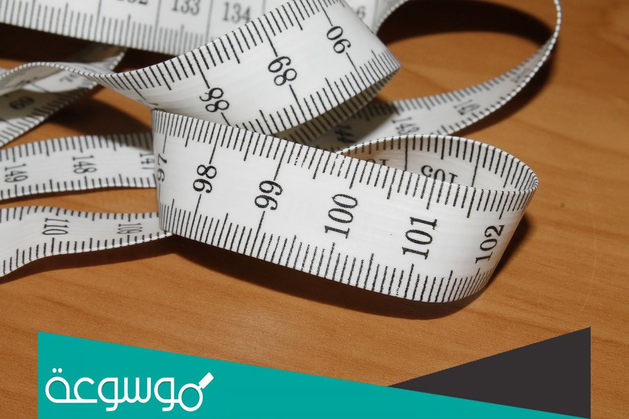 كيف اعرف طولي بدون متر