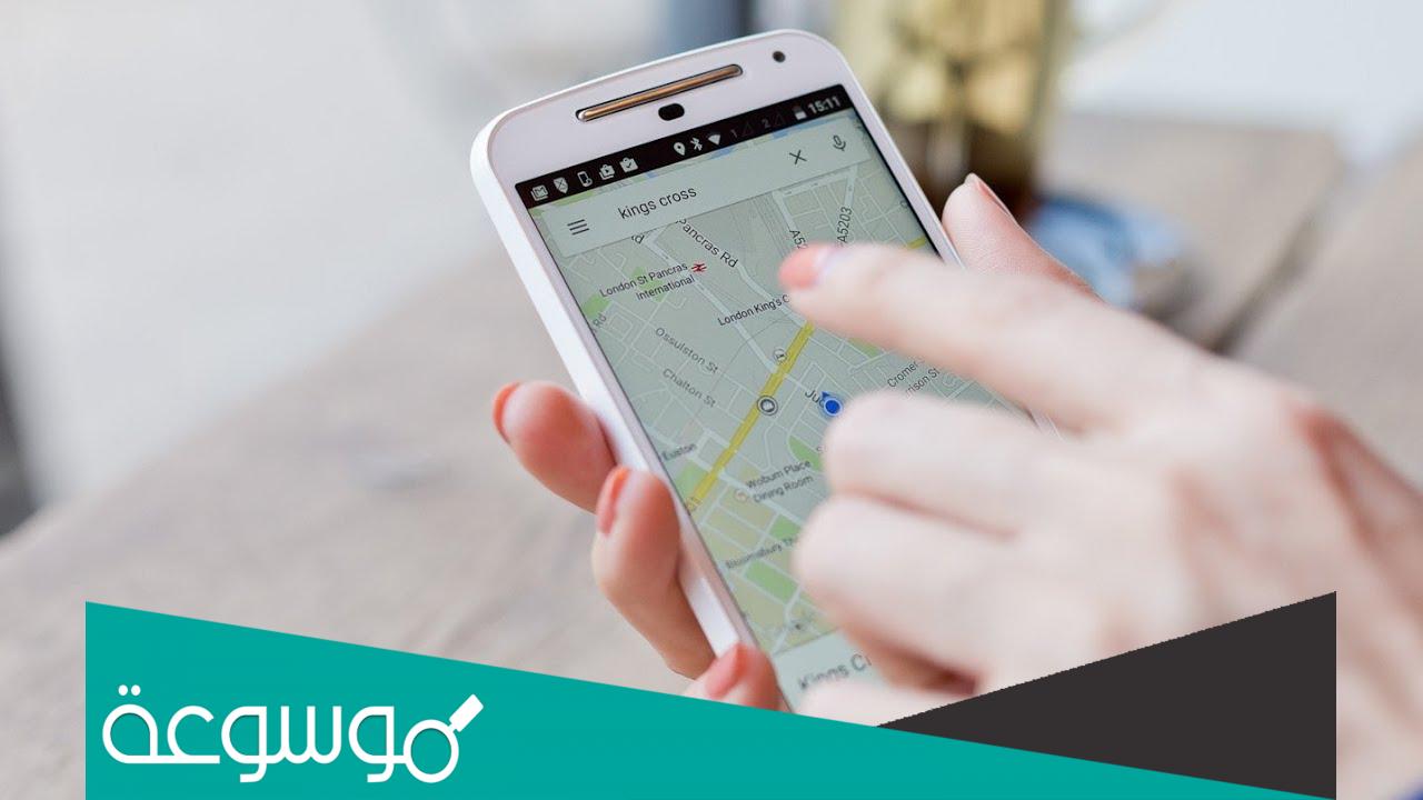 كيف اعرف موقع شخص من رقم جواله مجانا