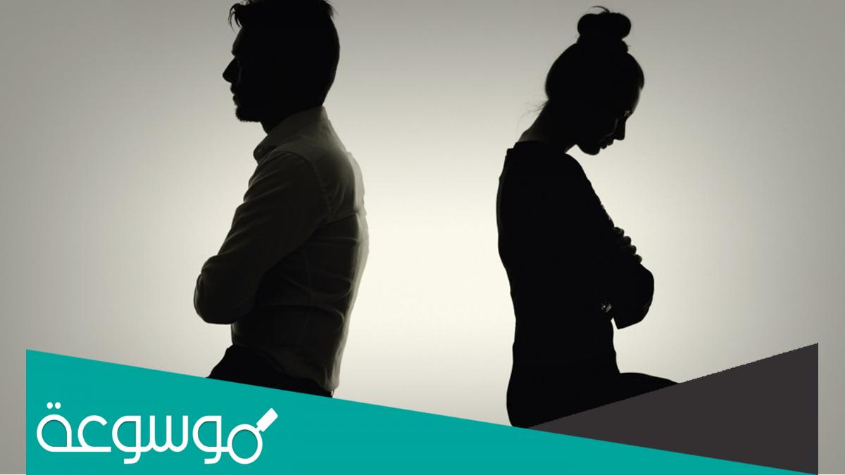 كيف انسحب من حياة شخص يحبني