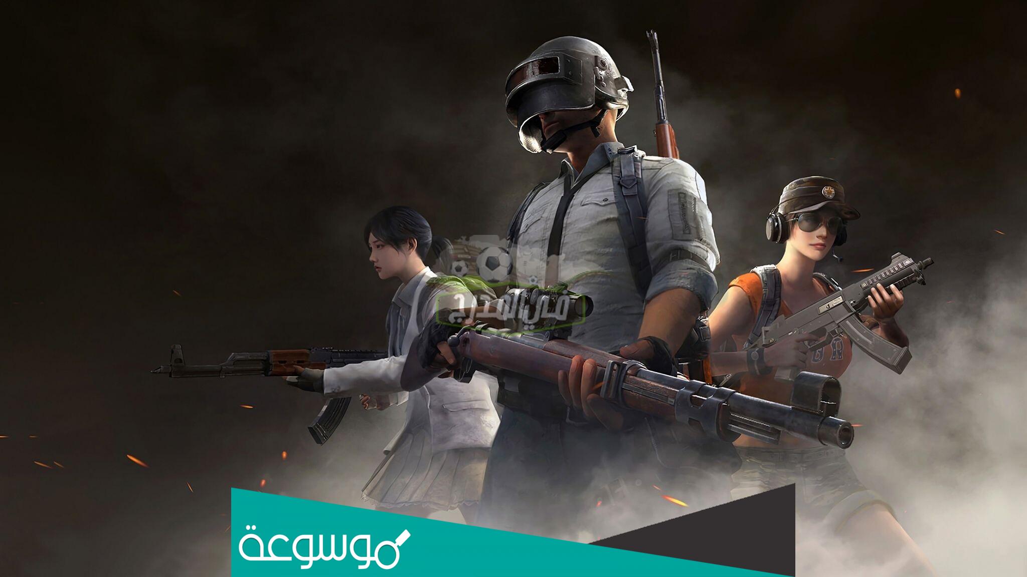 كيف تحصل على حسابات ببجي موبايل للبيع بثمن رخيص