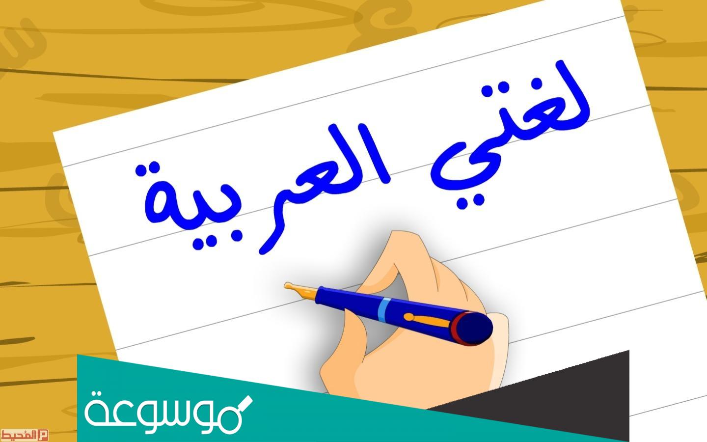 كيف نميز بين المذكر والمؤنث