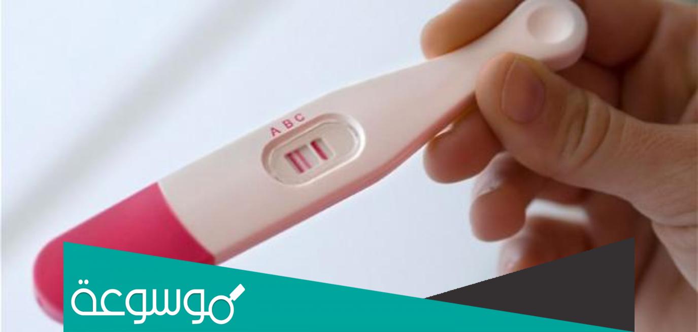 كيف يتم الحمل وما هي شروط حدوثه