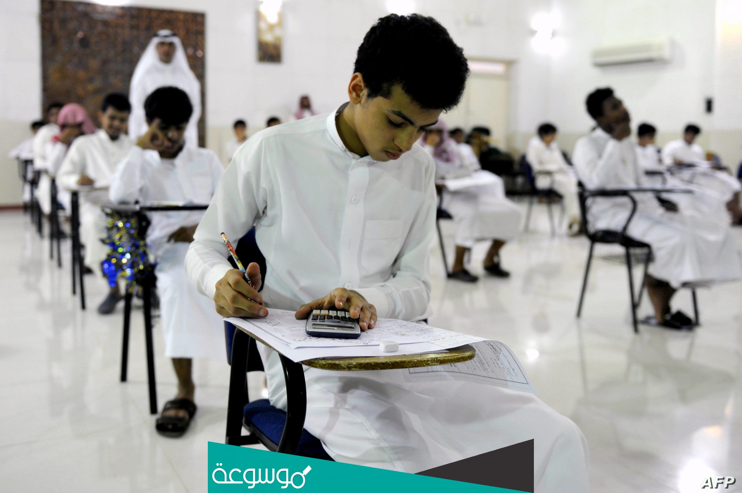 كيفية الدخول الى الايسكول ولي الامر