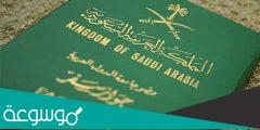 كيفية تجديد الاقامة في السعودية