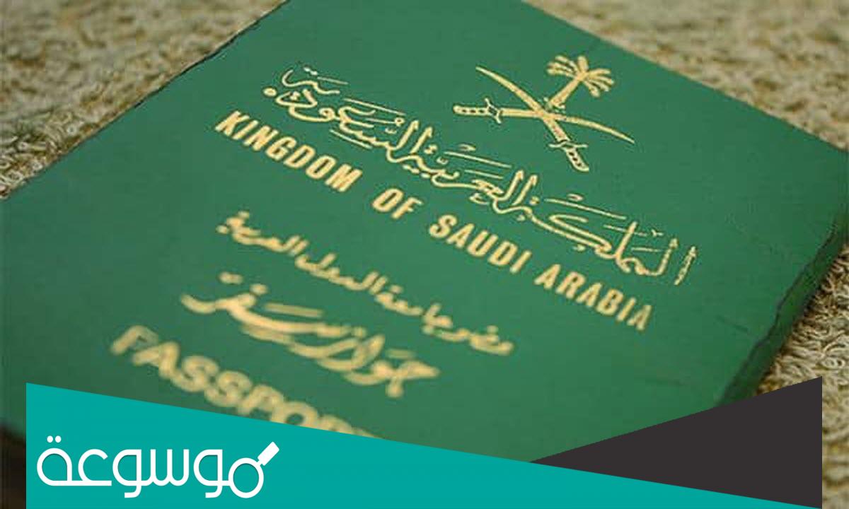 كيفية تجديد الاقامة في السعودية