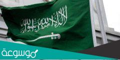 كيفية تسجيل قدوم للسعوديه 1443