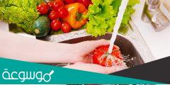 كيفية تعقيم الخضروات والفاكهة