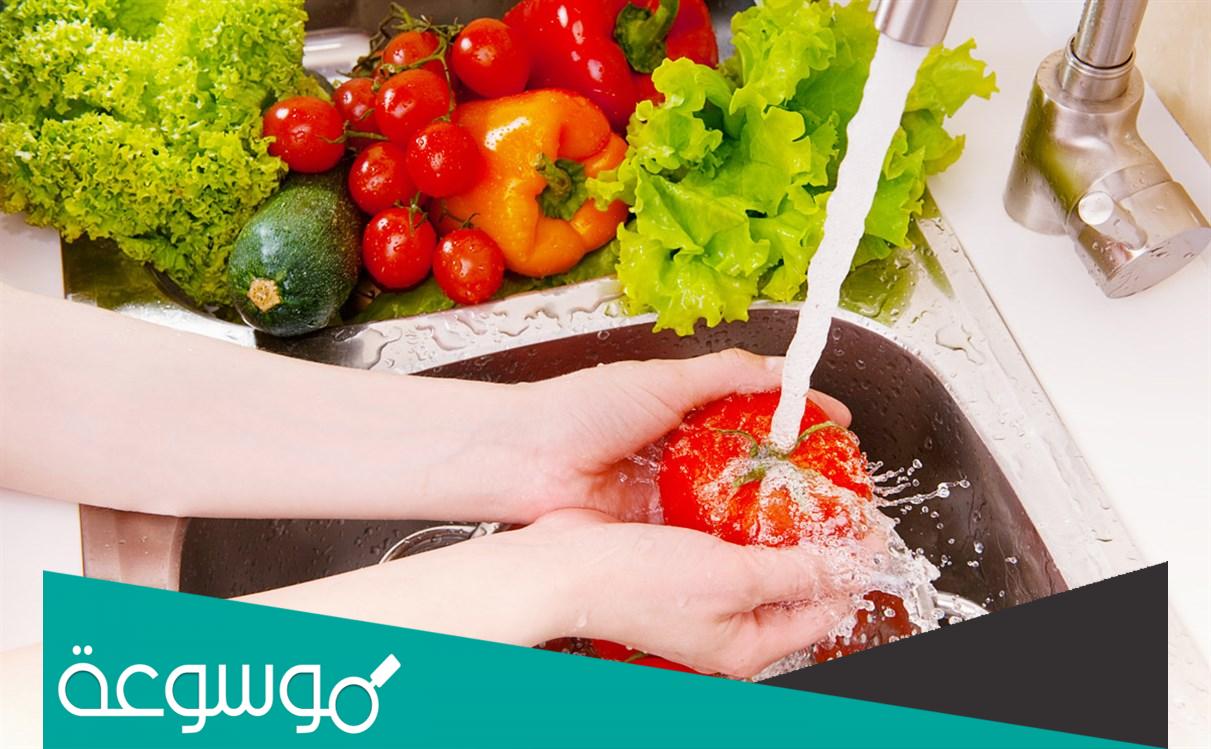 كيفية تعقيم الخضروات والفاكهة