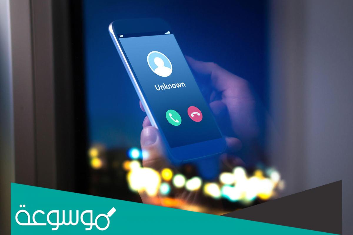 كيفية معرفة اسم المتصل السعودية مباشر اونلاين