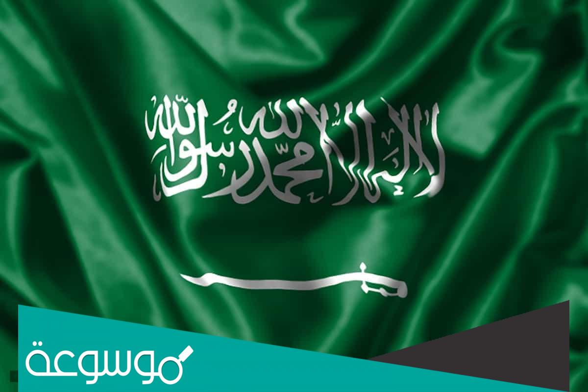 سبب رسم السيف على علم المملكه