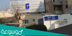 لماذا تم اغلاق مستشفى الجنزورى التخصصى