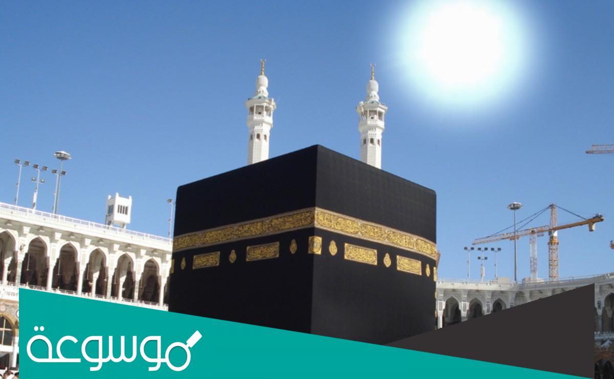 لماذا سميت الكعبه المشرفه قبله؟