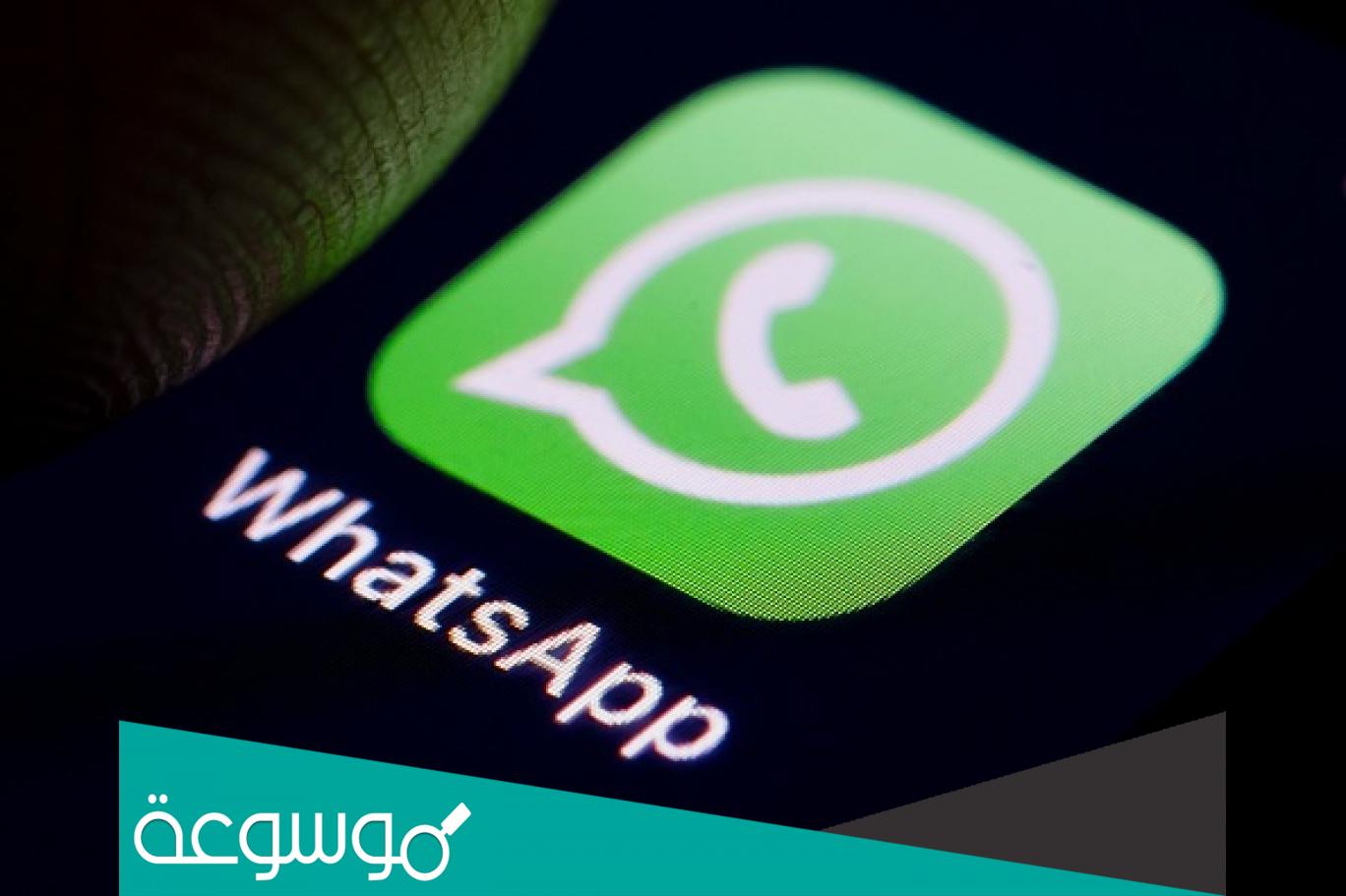 لماذا لا يظهر اخر ظهور في الواتس اب