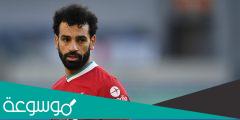 لماذا محمد صلاح لم يلعب اليوم ؟