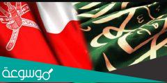ما أقرب مدينة سعودية لسلطنة عمان