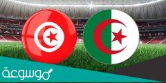 ما اسم معلق مباراه تونس والجزائر في نهائي كأس العرب