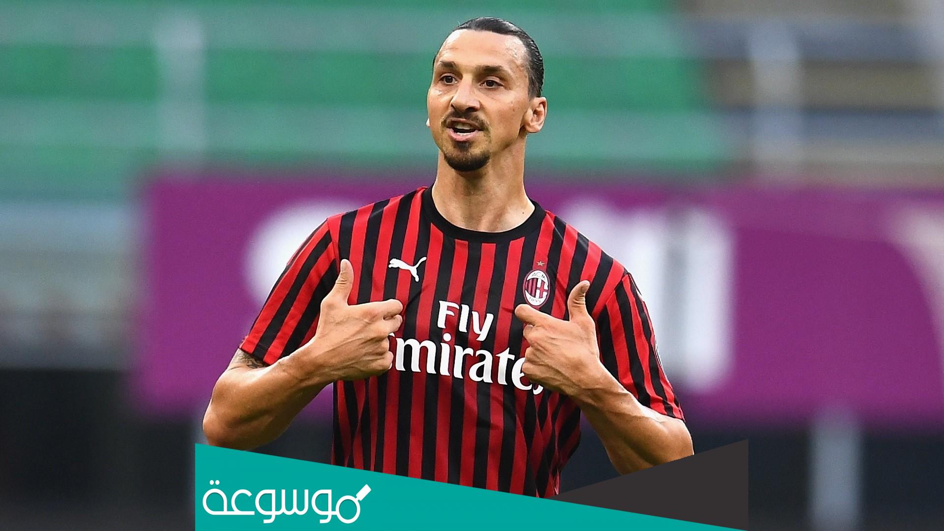 ما جنسية اللاعب ابراهيموفيتش