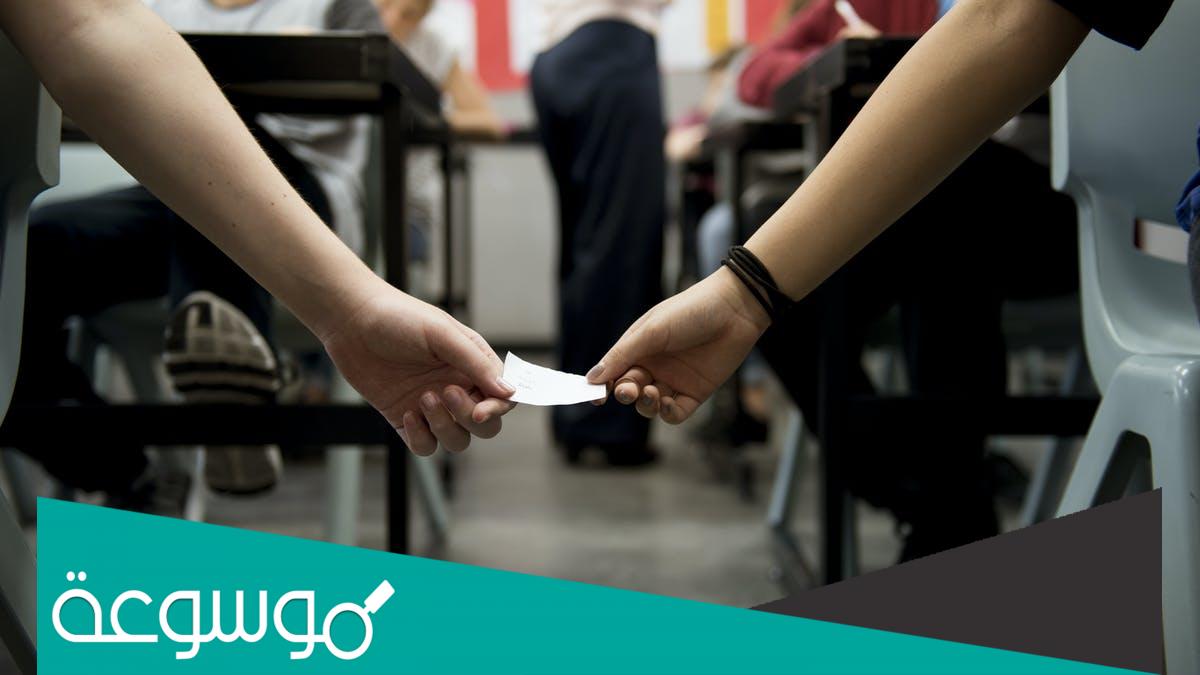 ما حكم الاستعانة بصديق على الغش في الاختبار