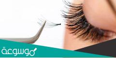 ما حكم تركيب الرموش المؤقتة