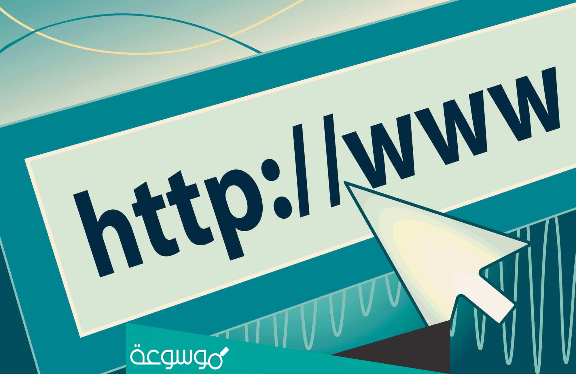 ما معنى http