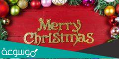 ما معنى merry christmas بالعربي