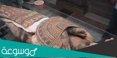ما معنى مومياء بالمصري