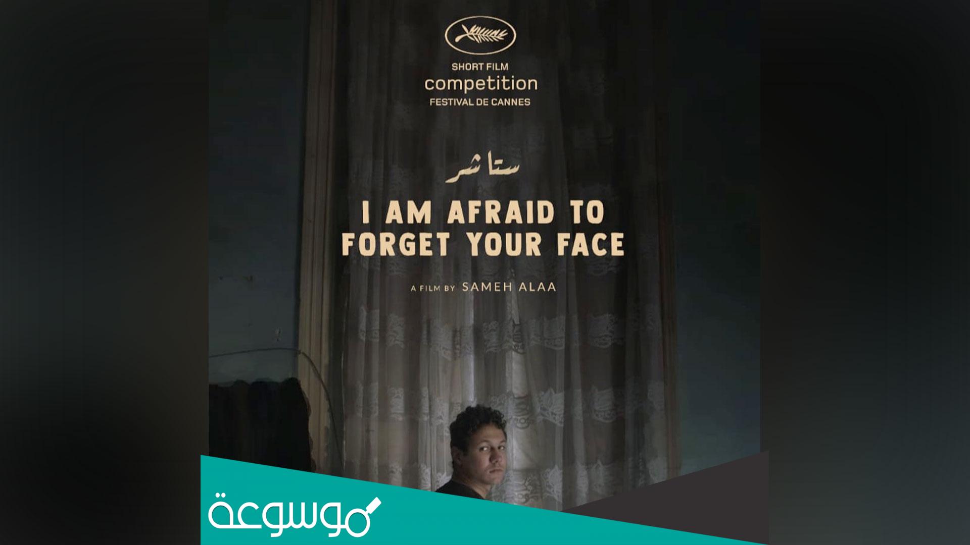 ما هو الفيلم القصير الذي فاز بالسعفه الذهبية؟