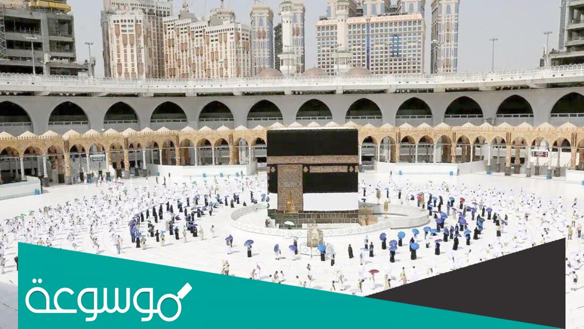 ما هو اول مسجد وضع في الارض