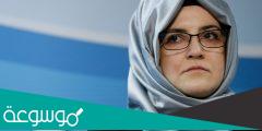 ما هو رد خديجة جنكيز على اعتقال المشتبه به في قتل جمال خاشقجي