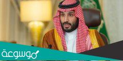 ما هو مرض محمد بن سلمان بن عبدالعزيز ولي العهد السعودي
