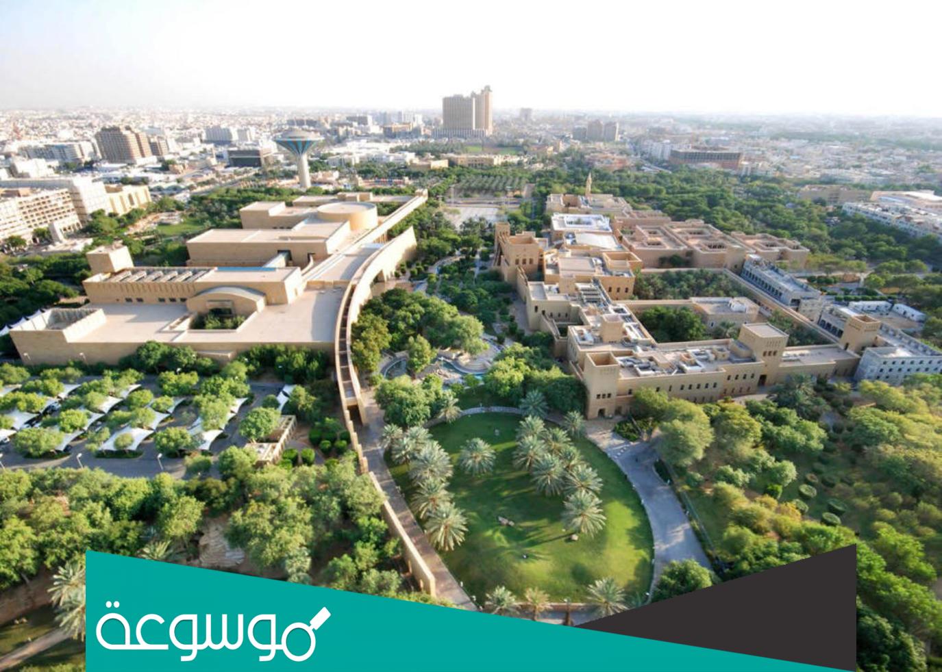 ما هو مشروع الرياض الخضراء ؟