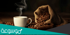 ما هي أضرار القهوة التركية وفوائدها