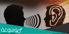 ما هي اداب الاستماع