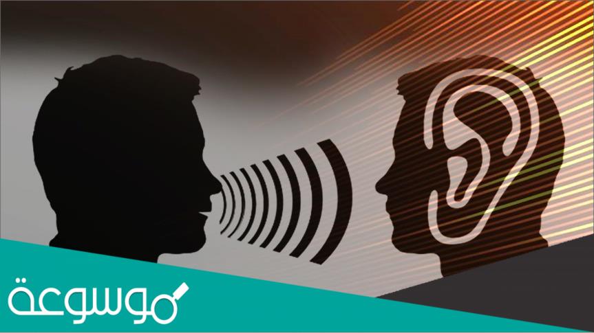 ما هي اداب الاستماع