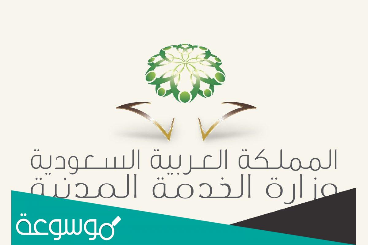 ما هي شروط نظام الترقيات الجديد 1443