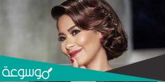 ما هي قصة شيرين عبد الوهاب كامله